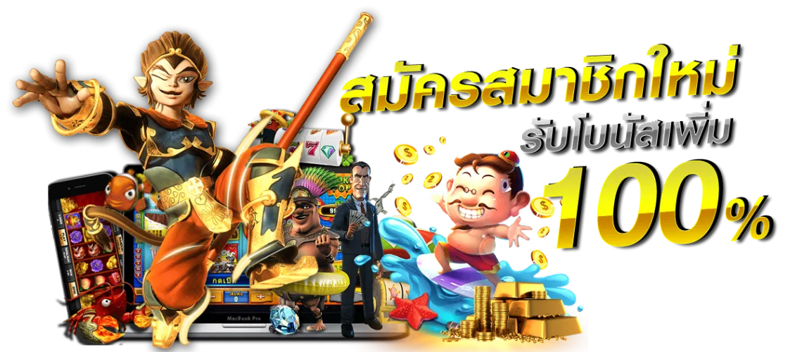 เครดิตฟรี by siamfun