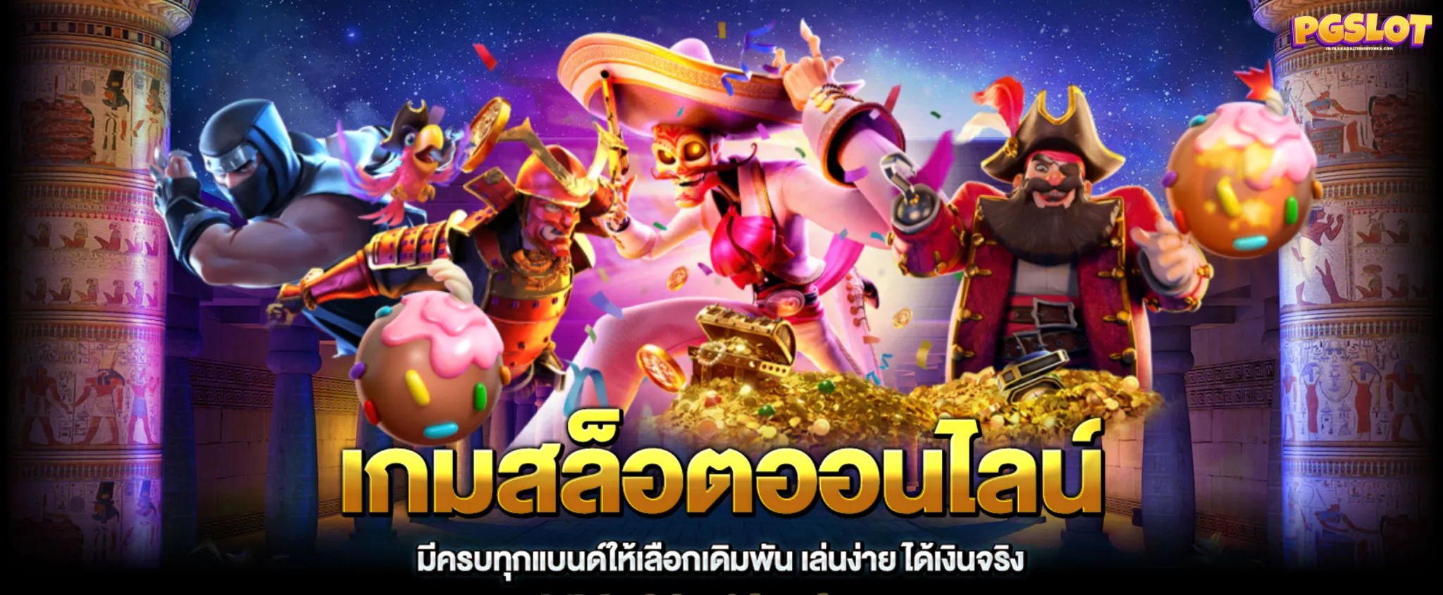 เล่นสล็อตpgหน้าเว็บ by siamfun